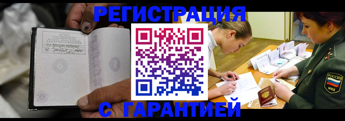 прописка ребенка в Арсеньеве